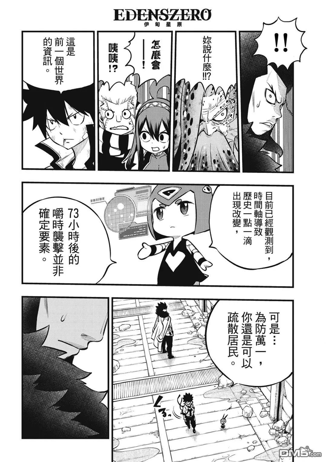 第231话 英雄的条件