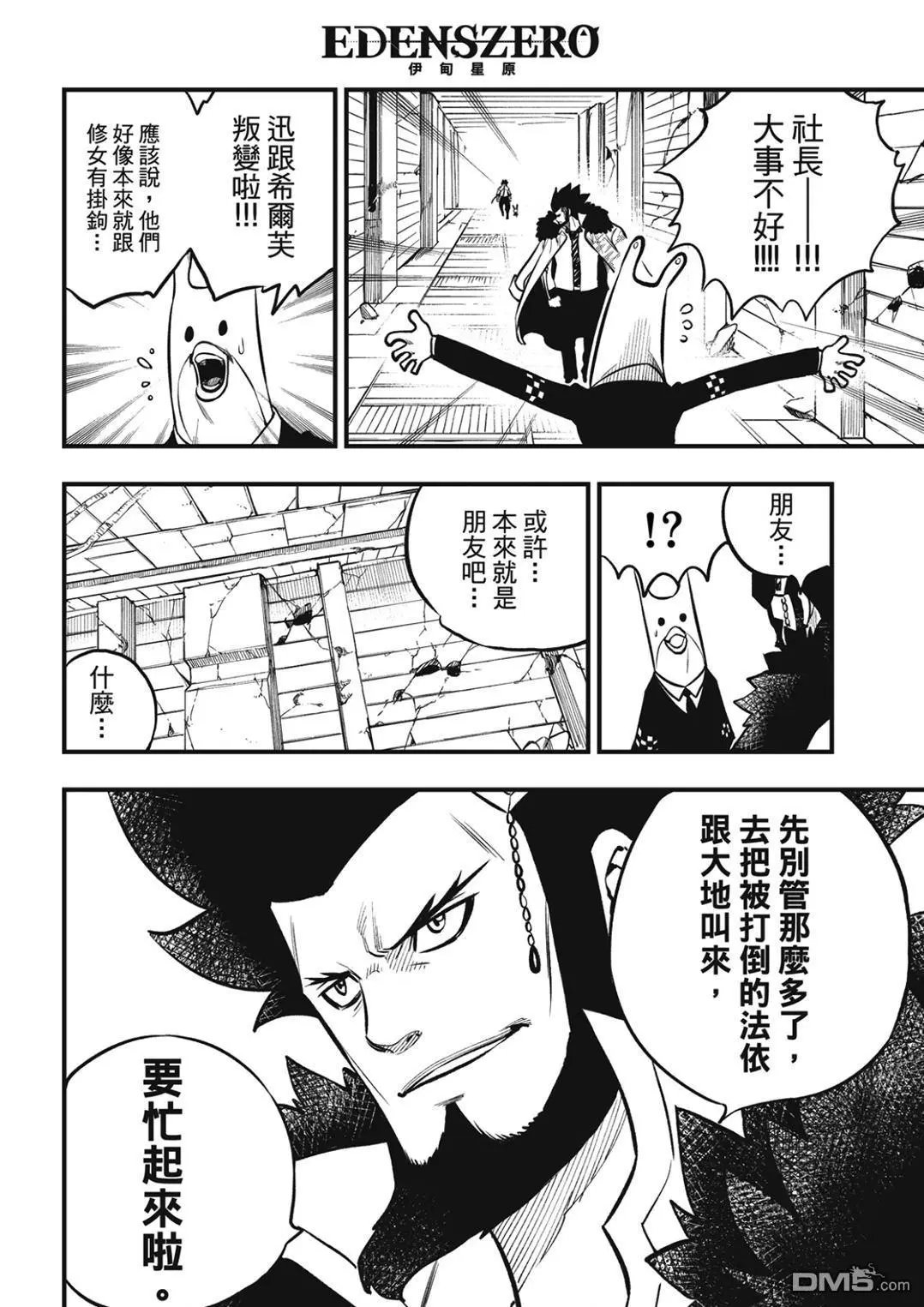 第231话 英雄的条件