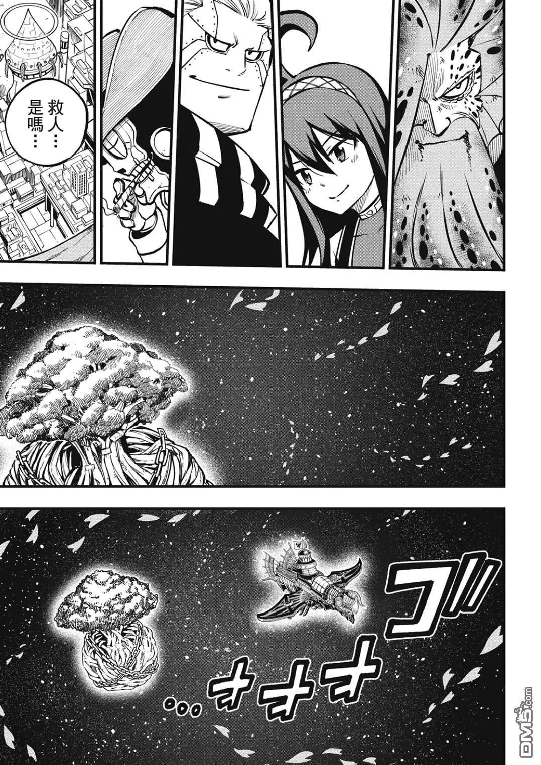 第231话 英雄的条件