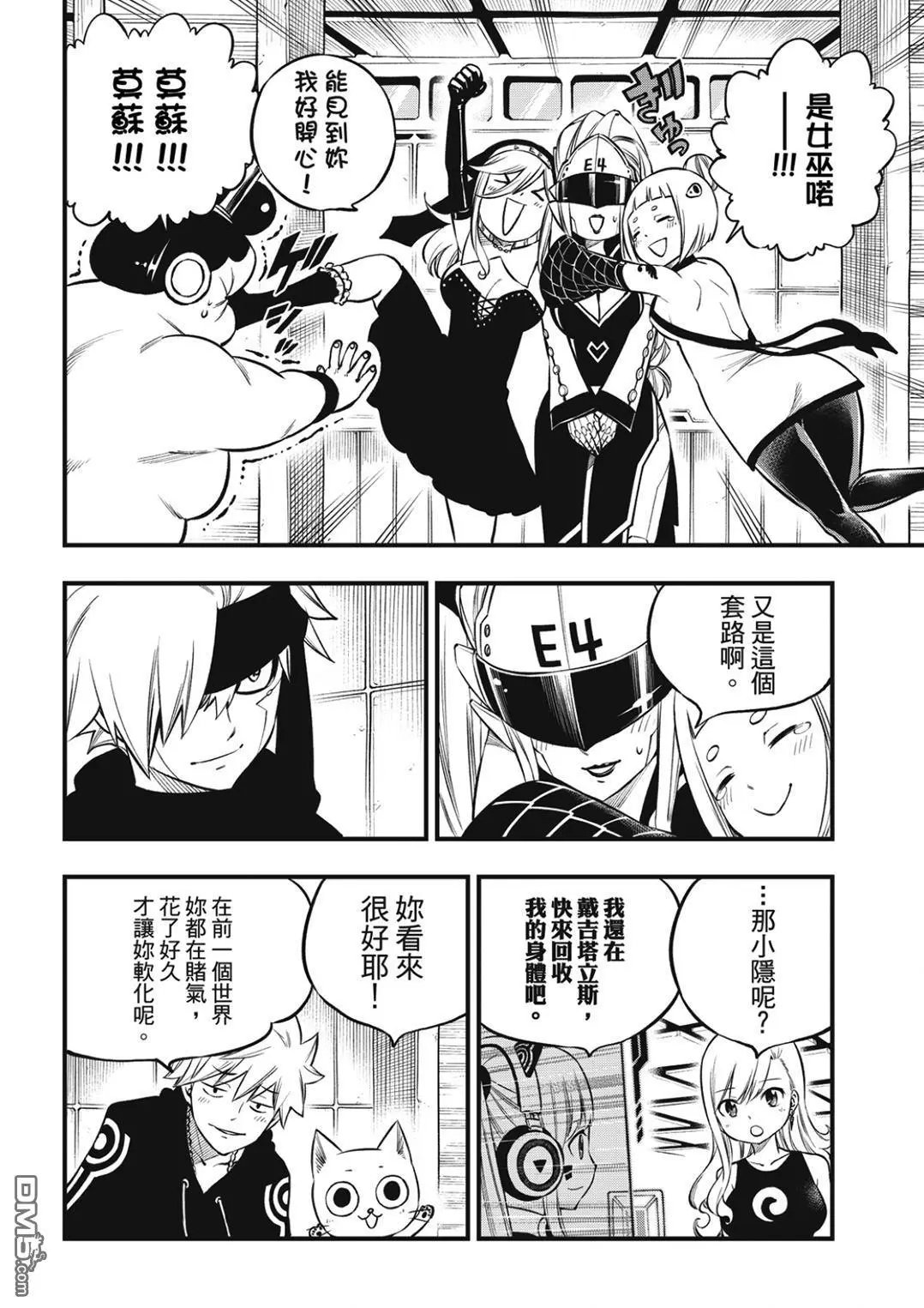 第231话 英雄的条件