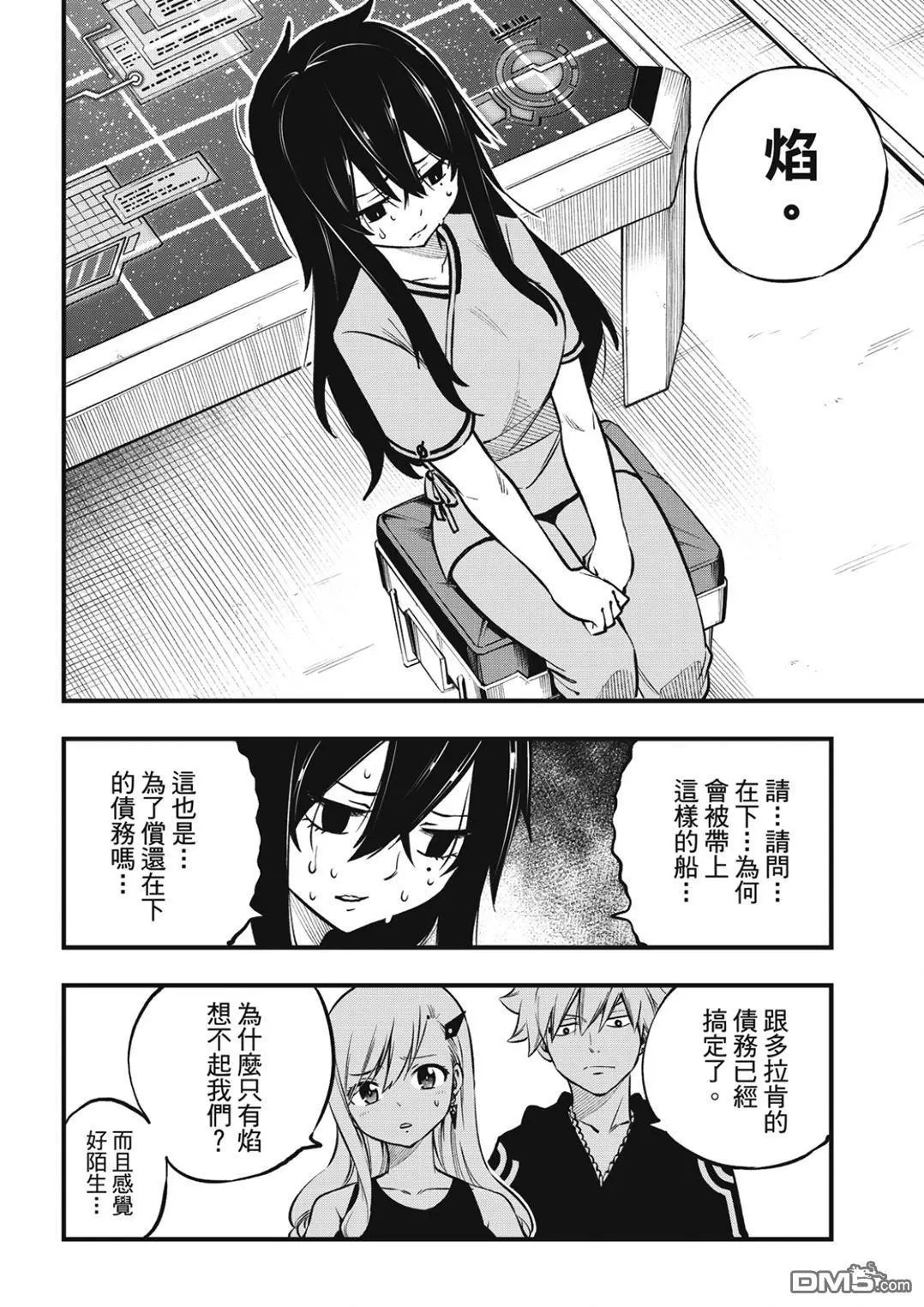 第231话 英雄的条件