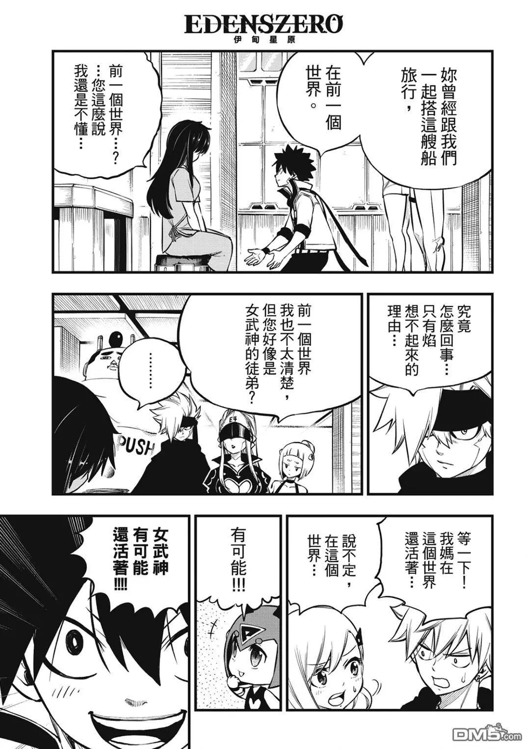 第231话 英雄的条件