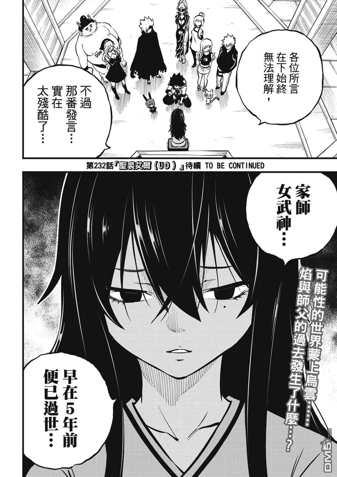 第231话 英雄的条件
