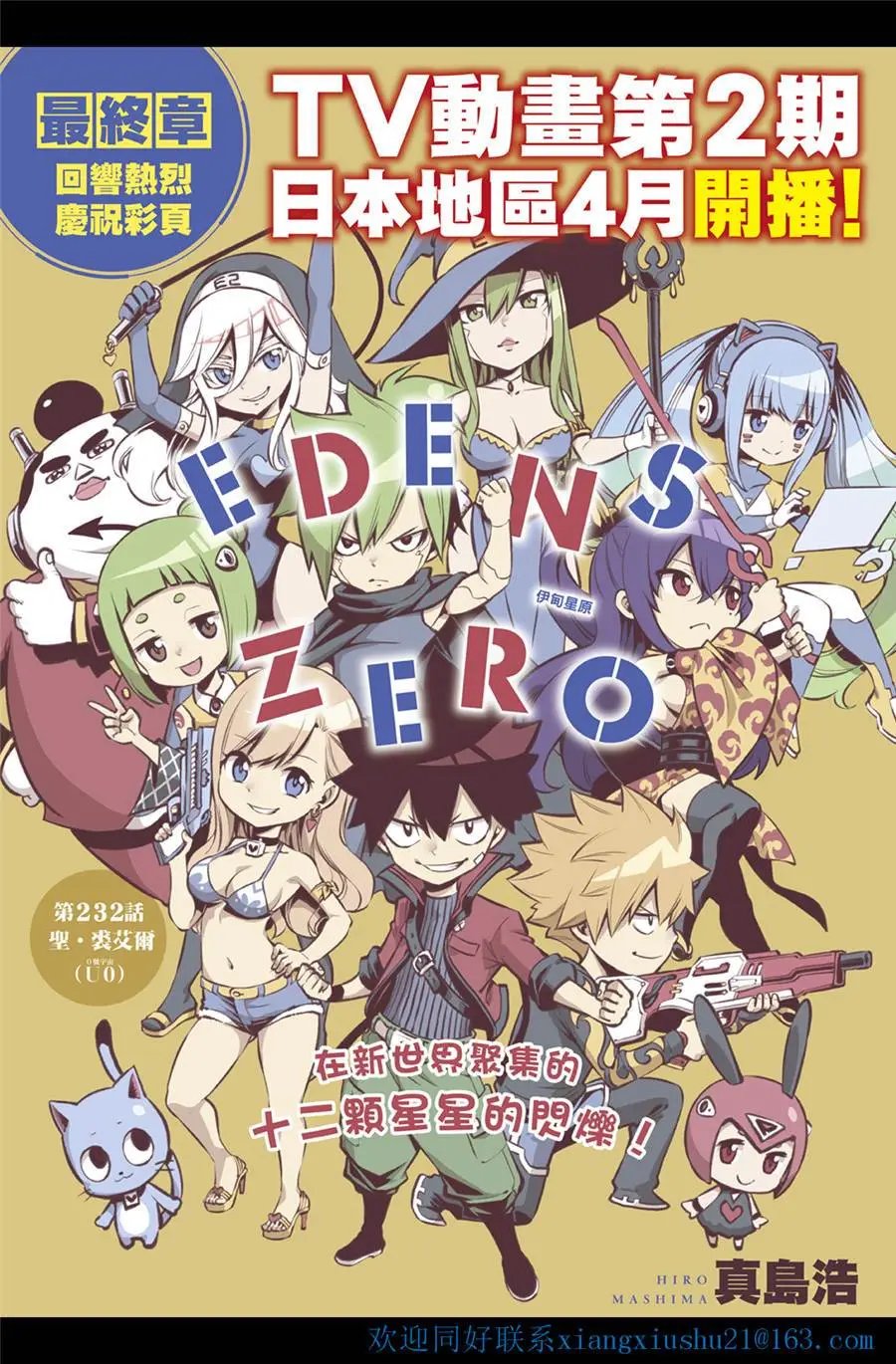 第232话