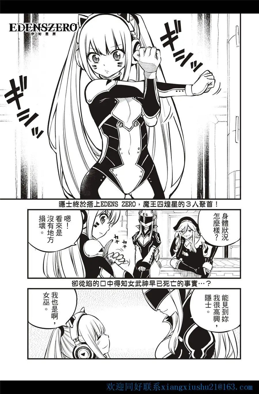 第232话