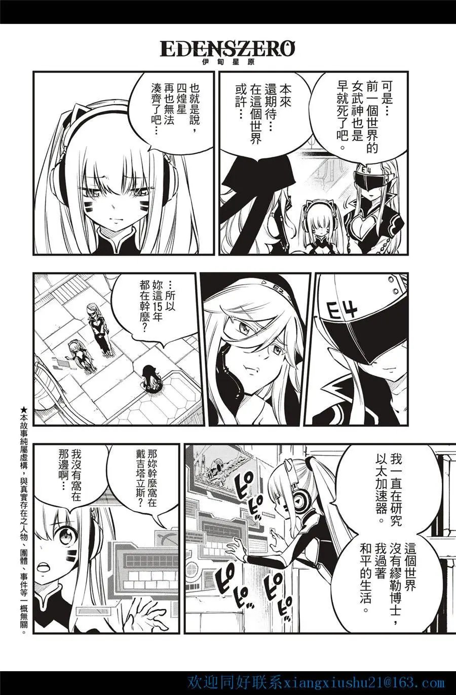 第232话