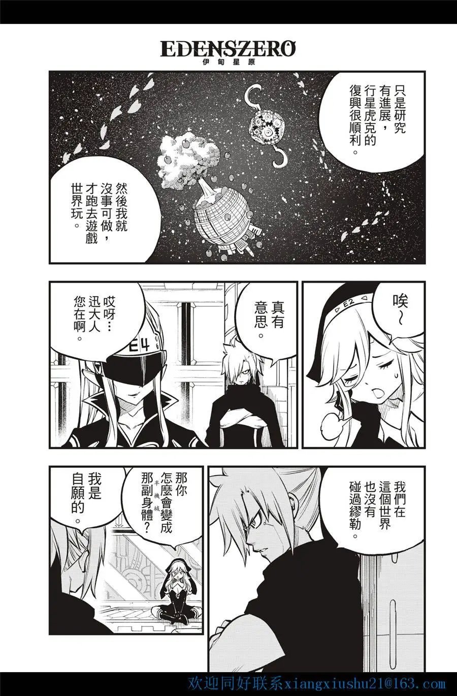 第232话