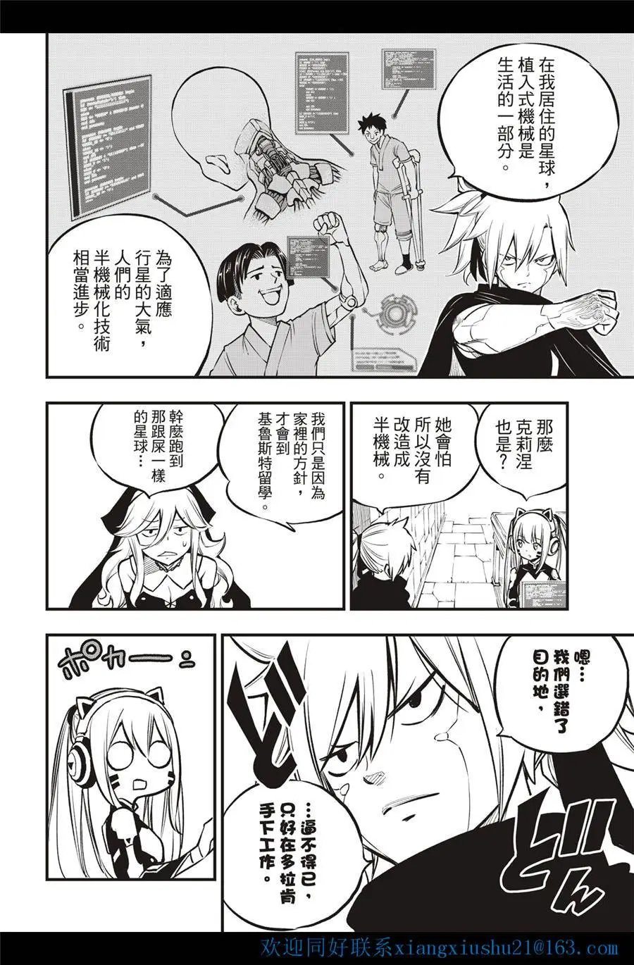 第232话