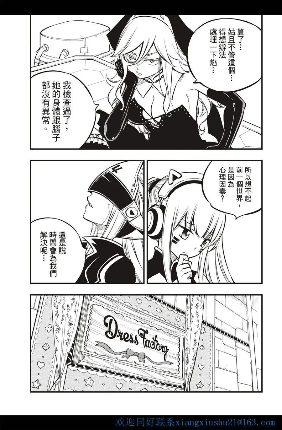 第232话