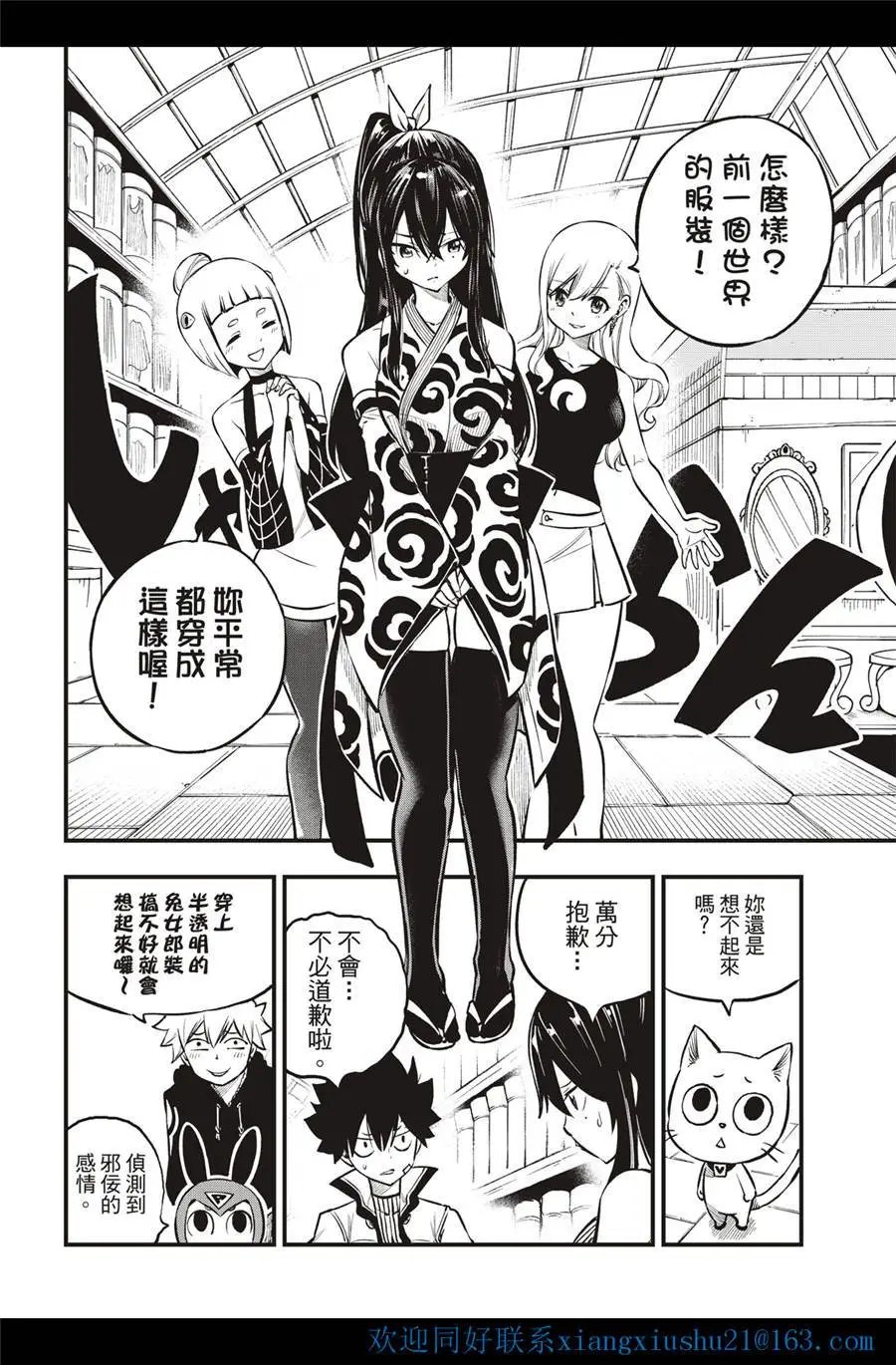 第232话