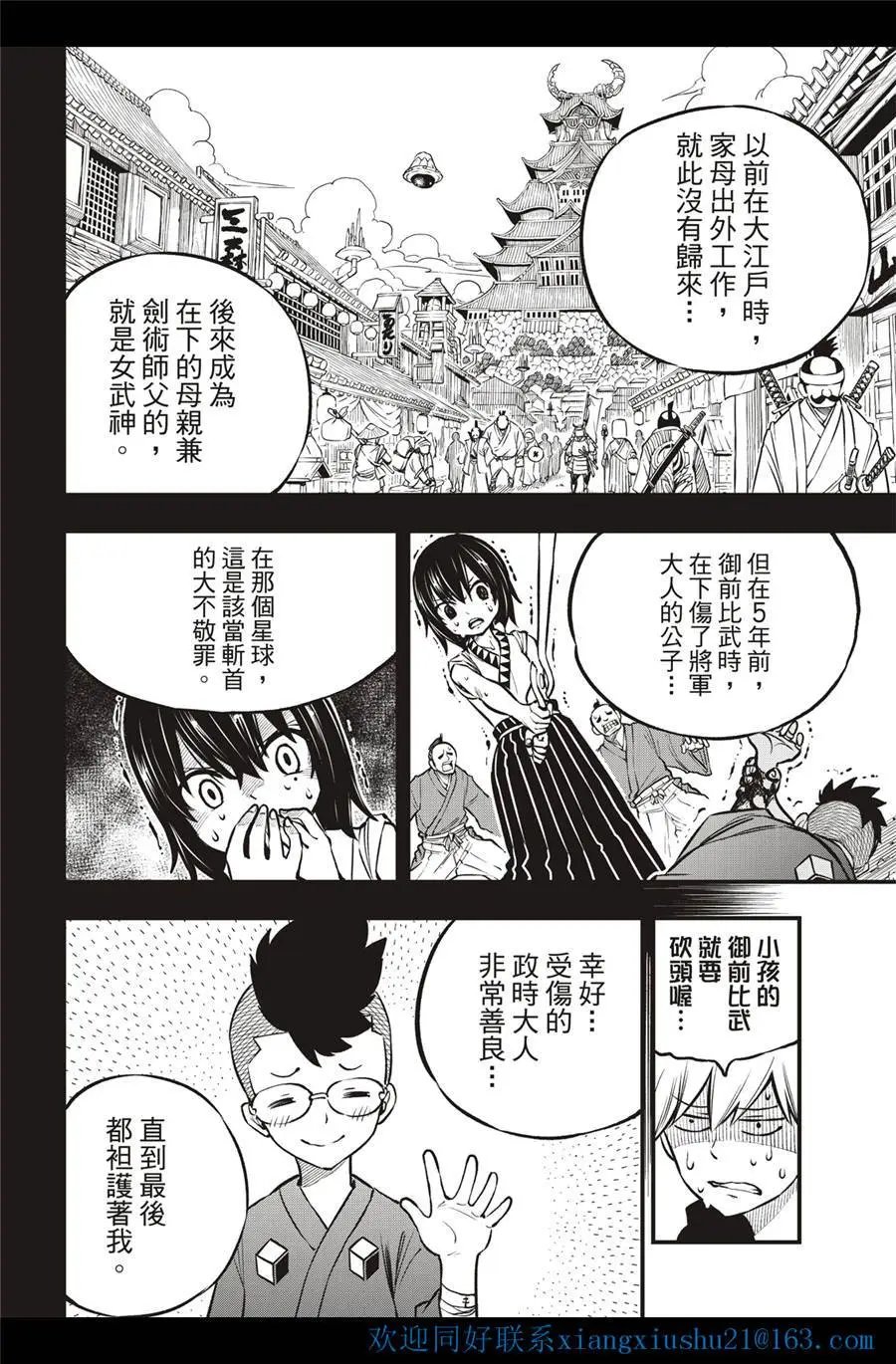 第232话