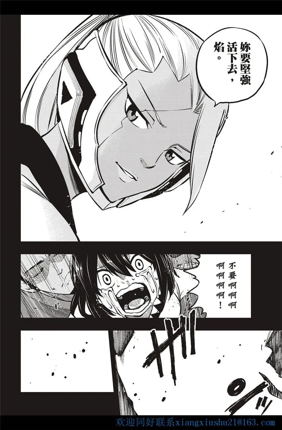 第232话