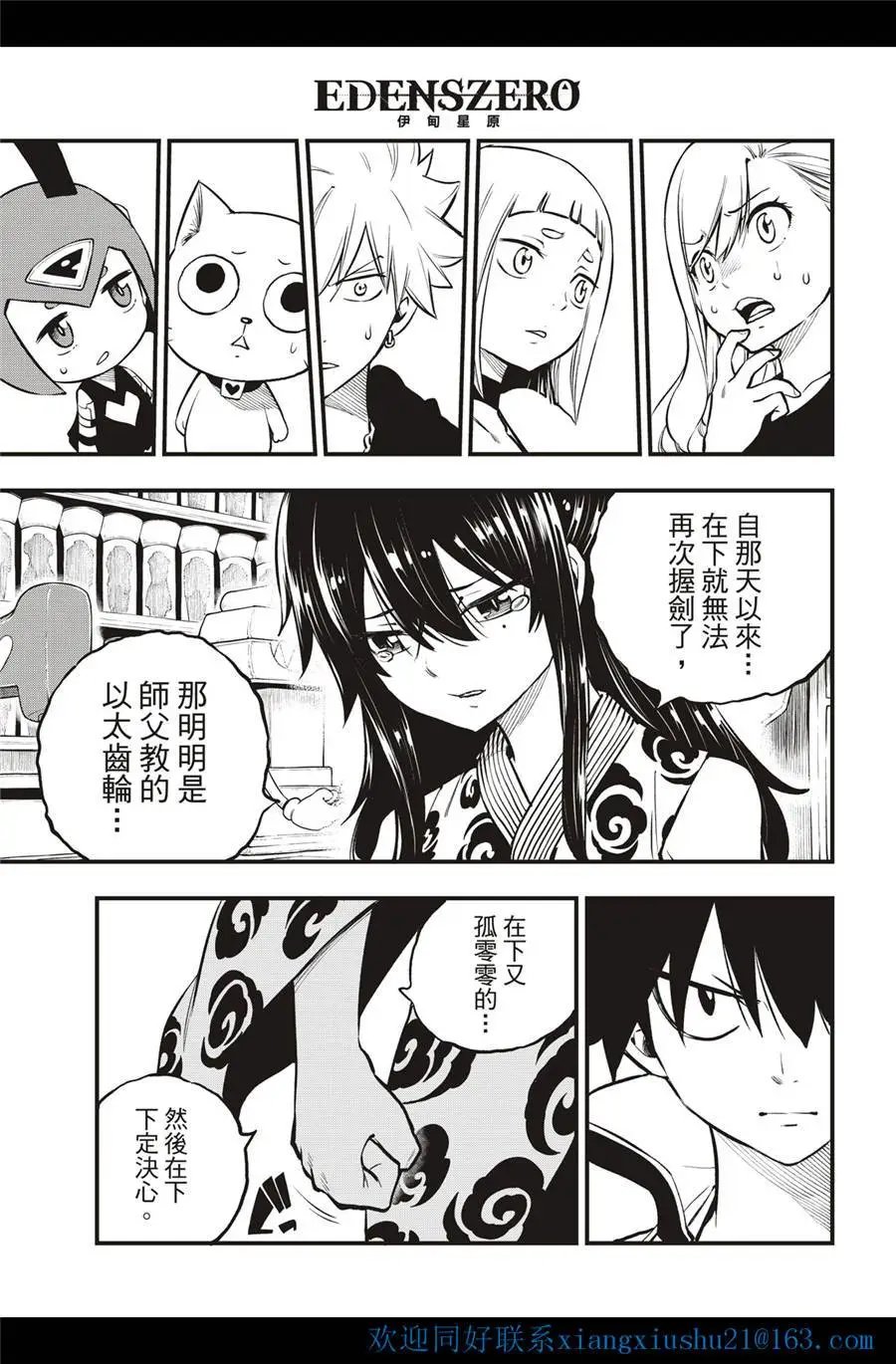 第232话