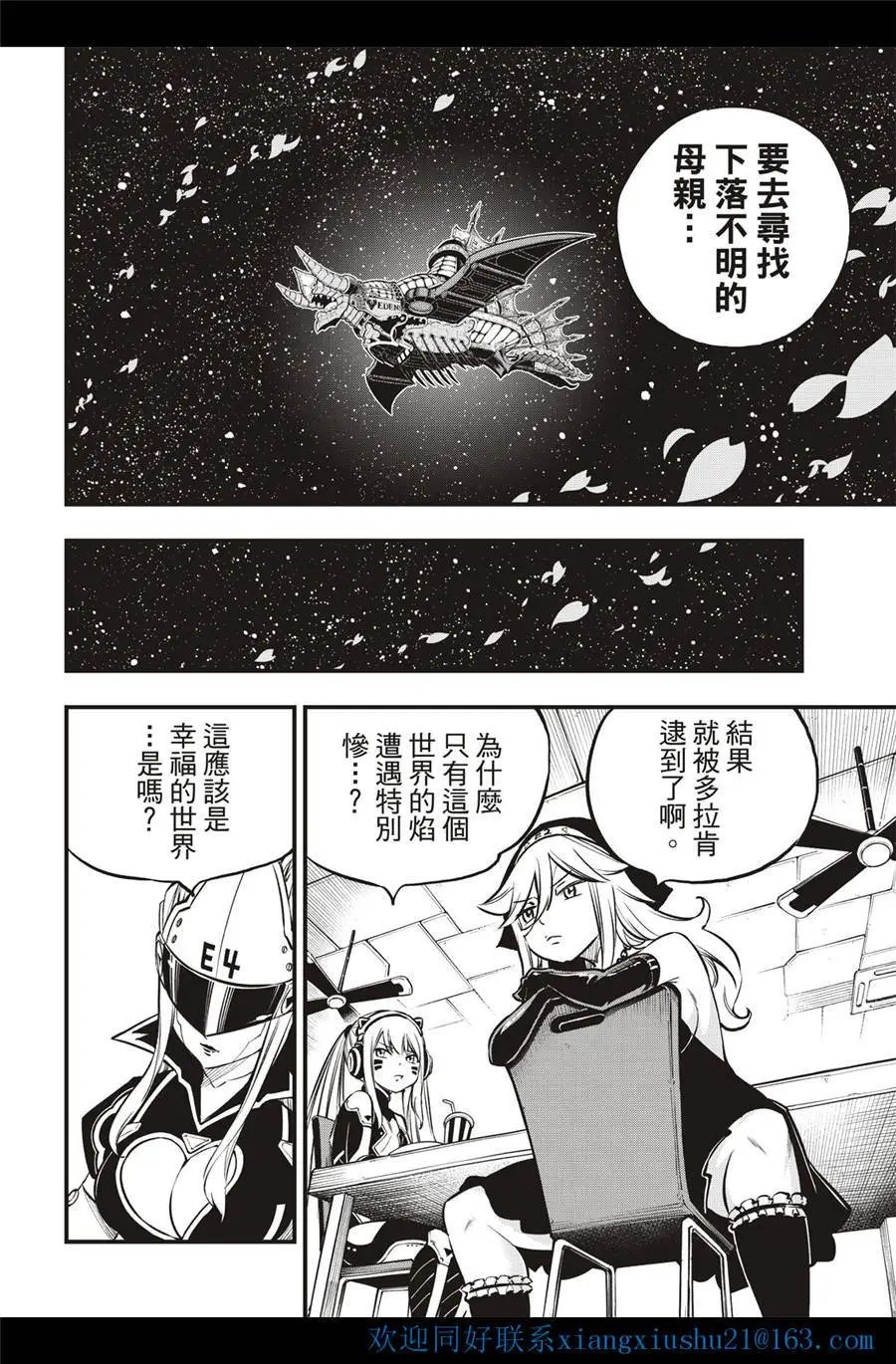 第232话