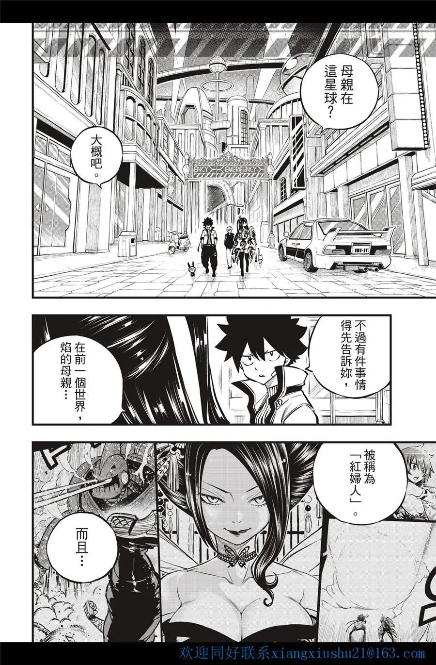 第232话