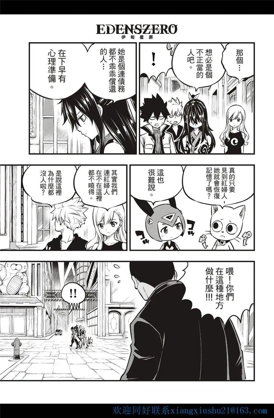 第232话