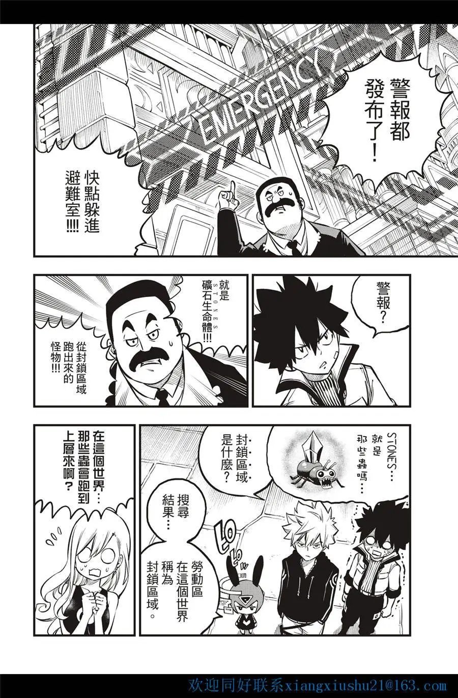 第232话