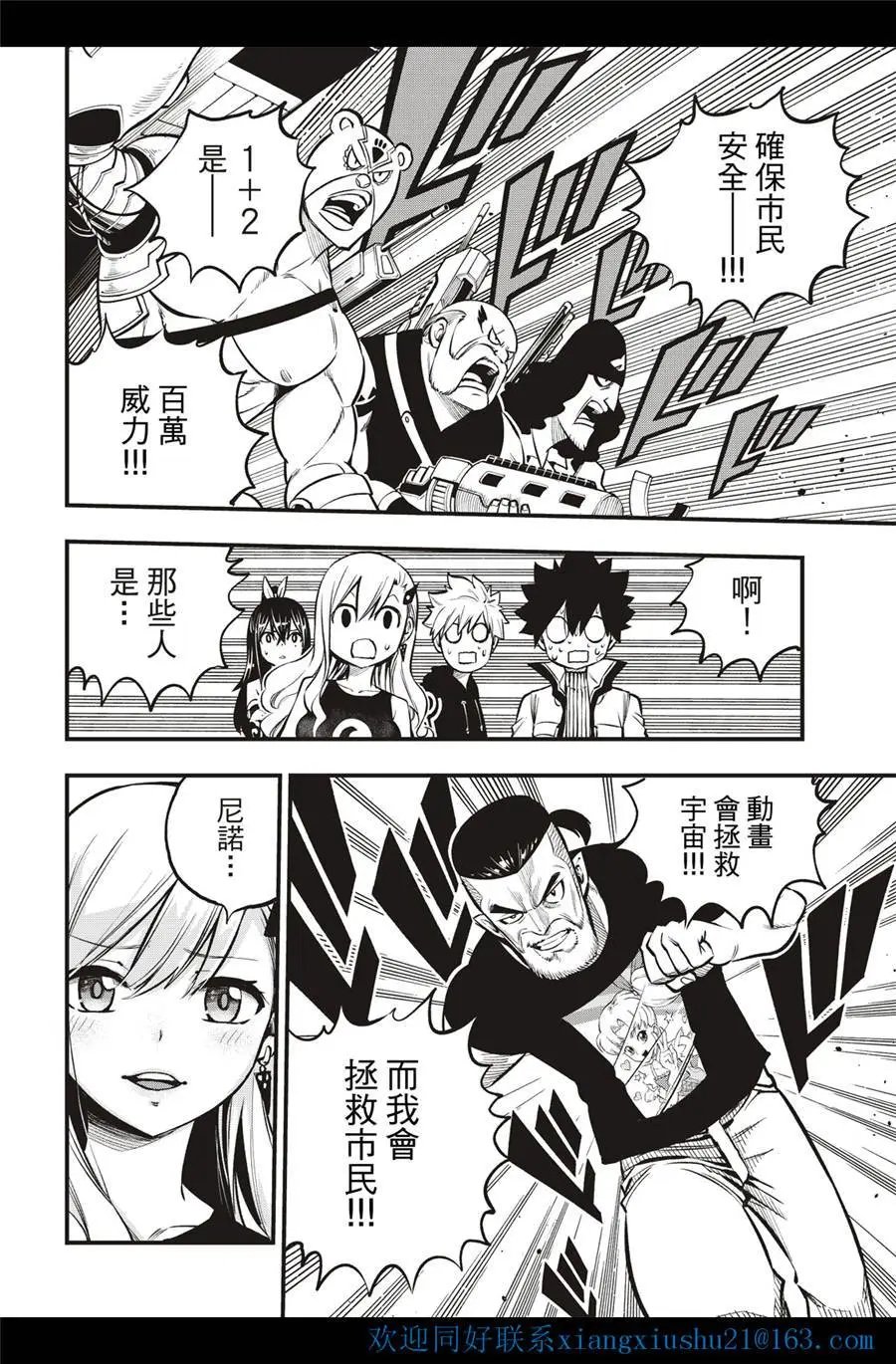 第232话