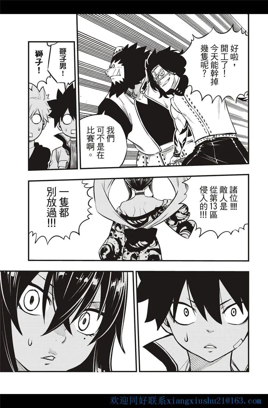 第232话