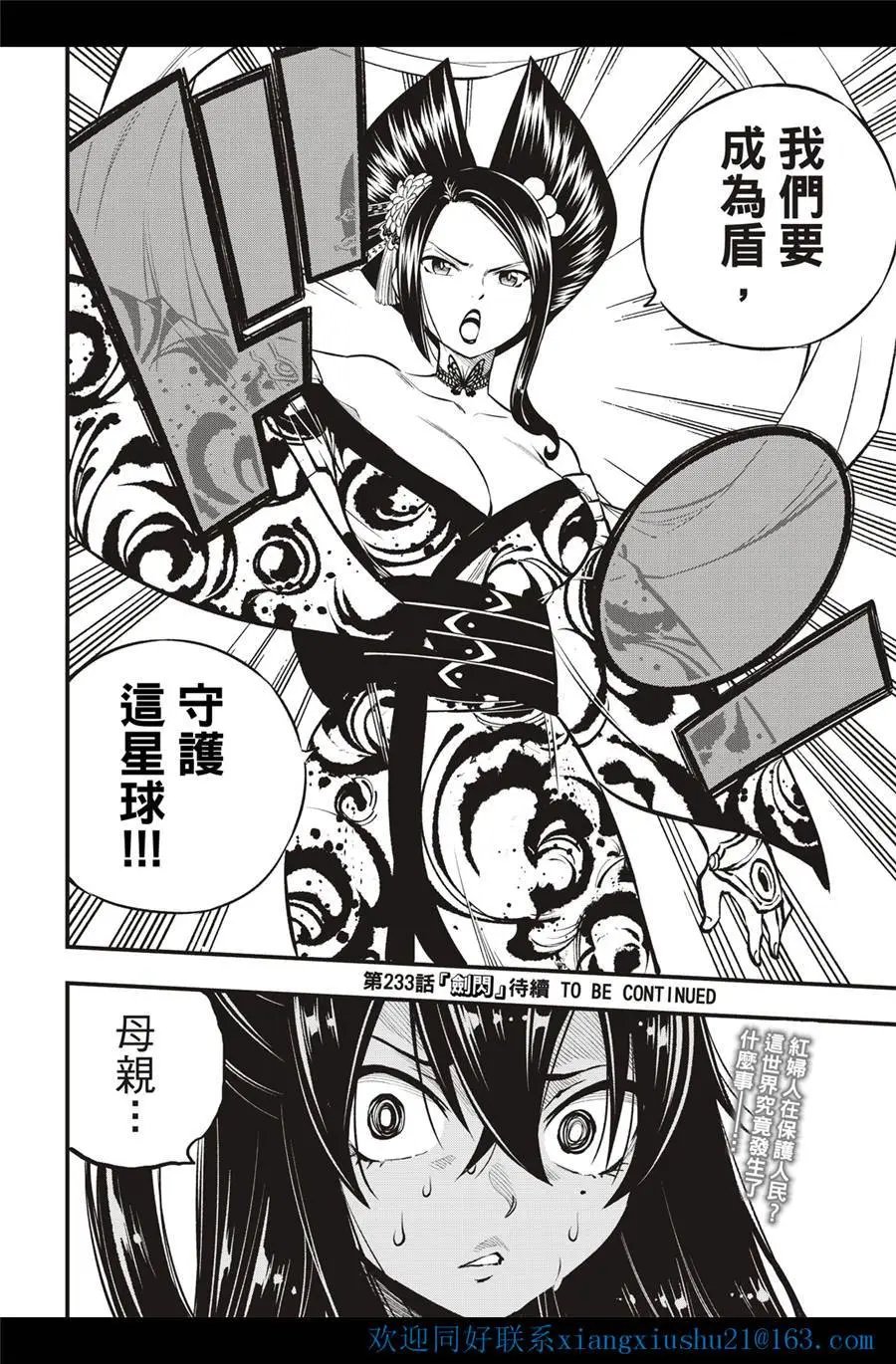 第232话