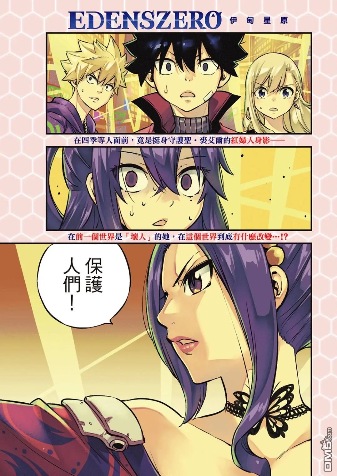 第233话 剑闪