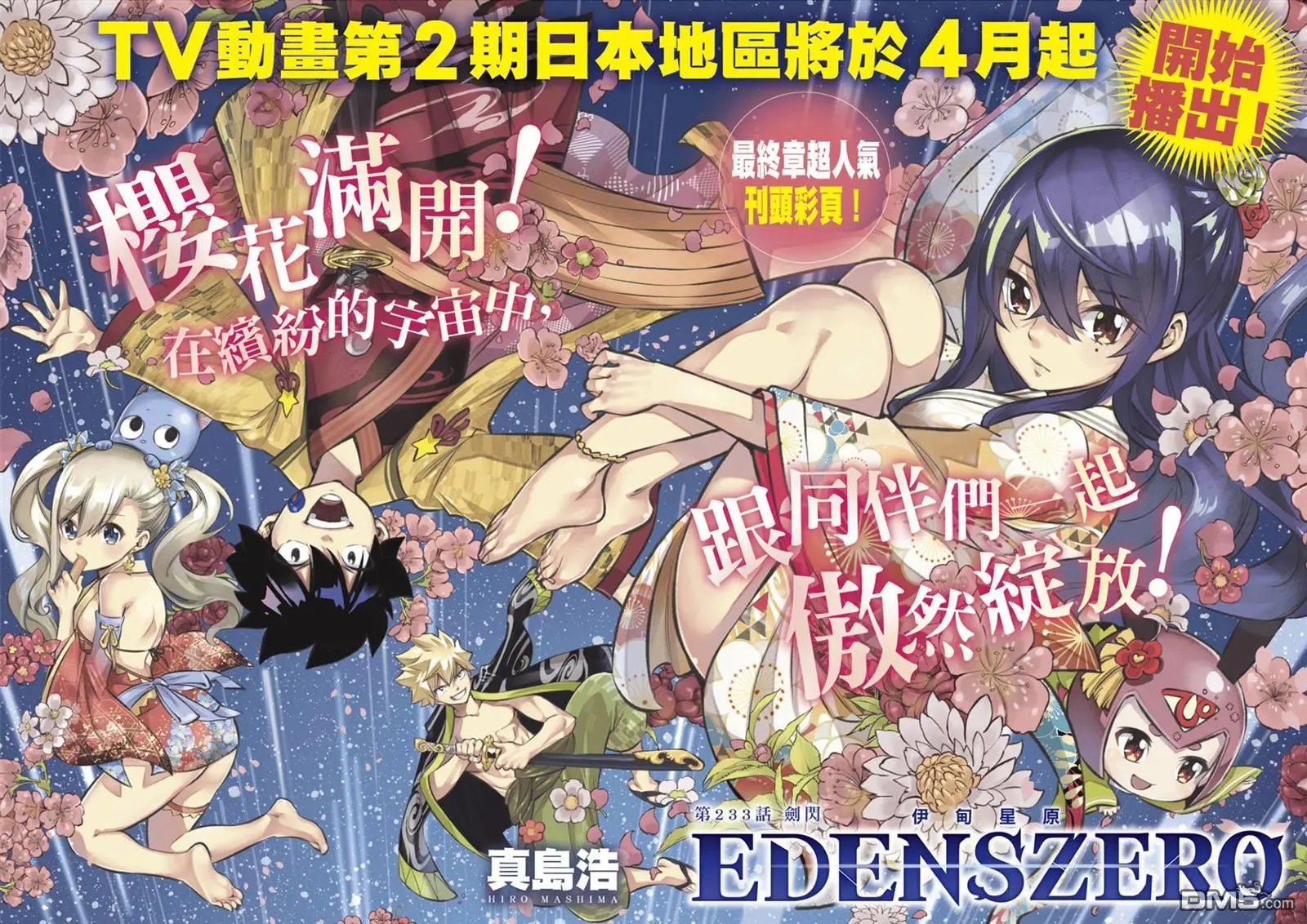 第233话 剑闪