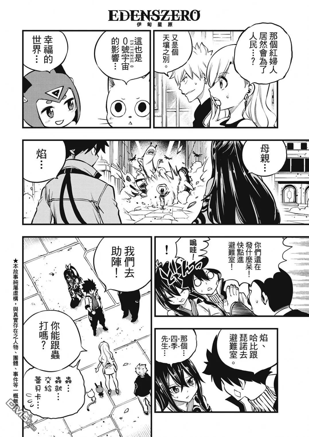 第233话 剑闪