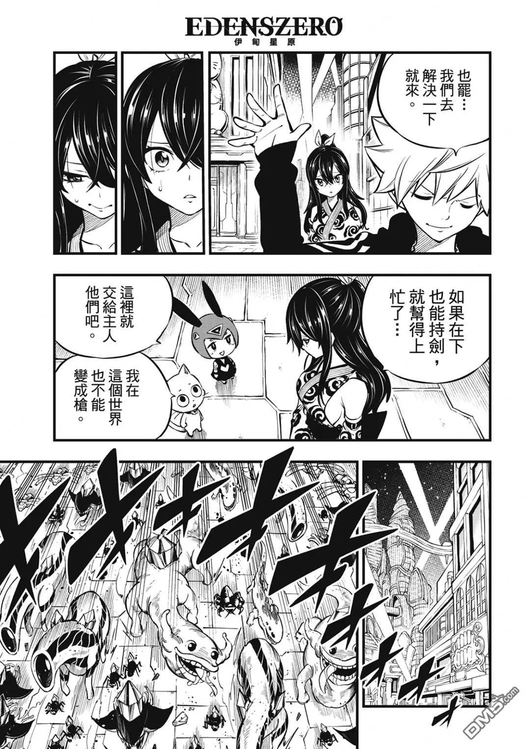 第233话 剑闪