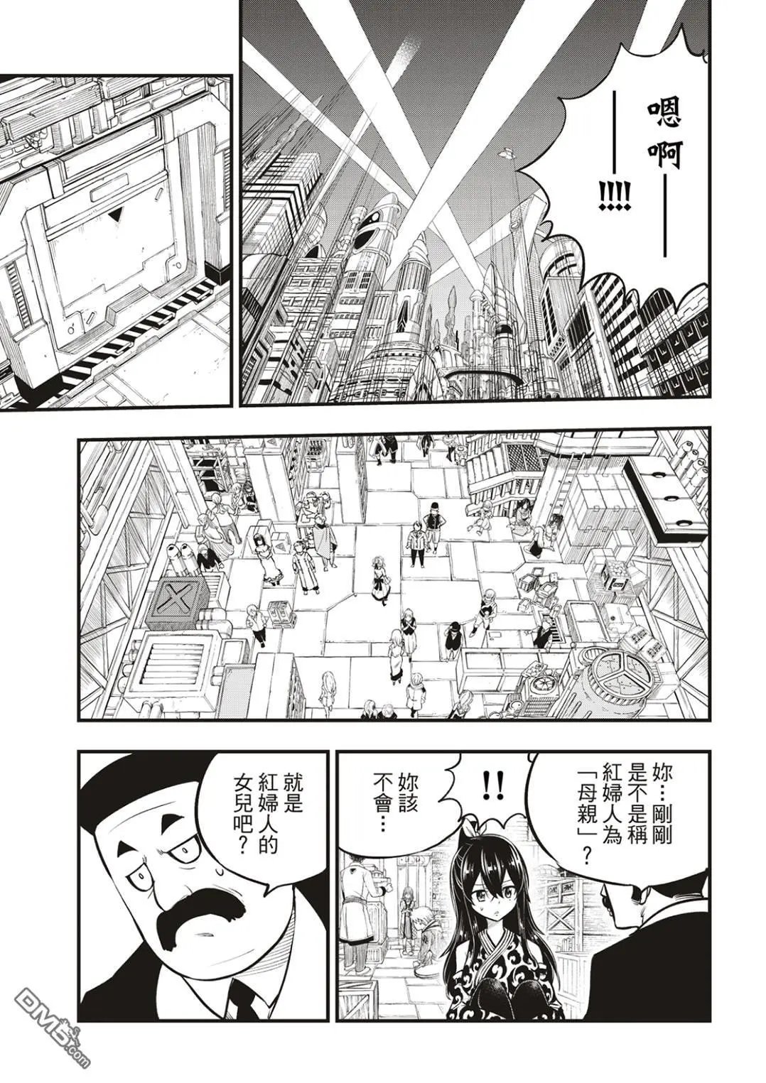 第233话 剑闪