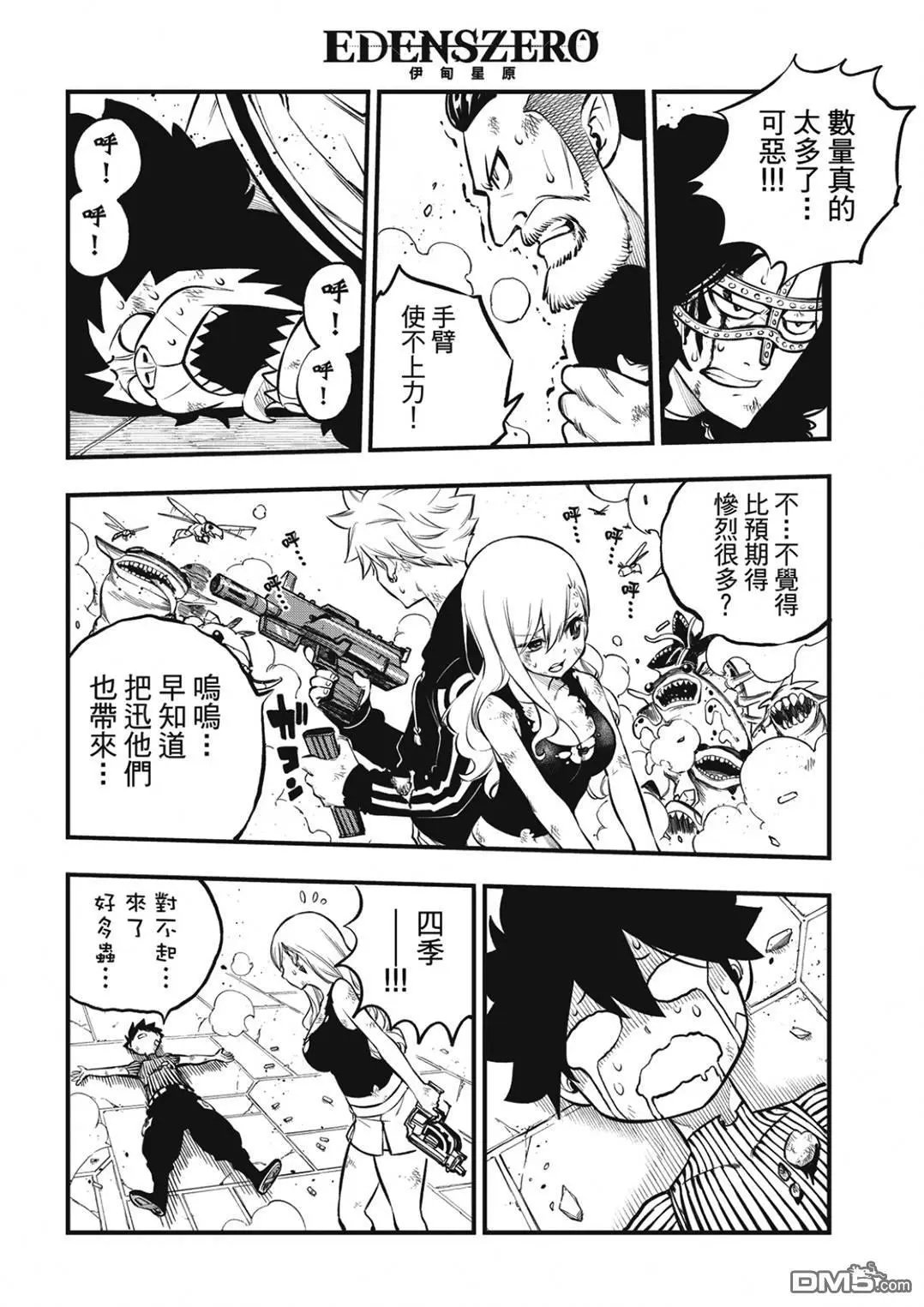 第233话 剑闪