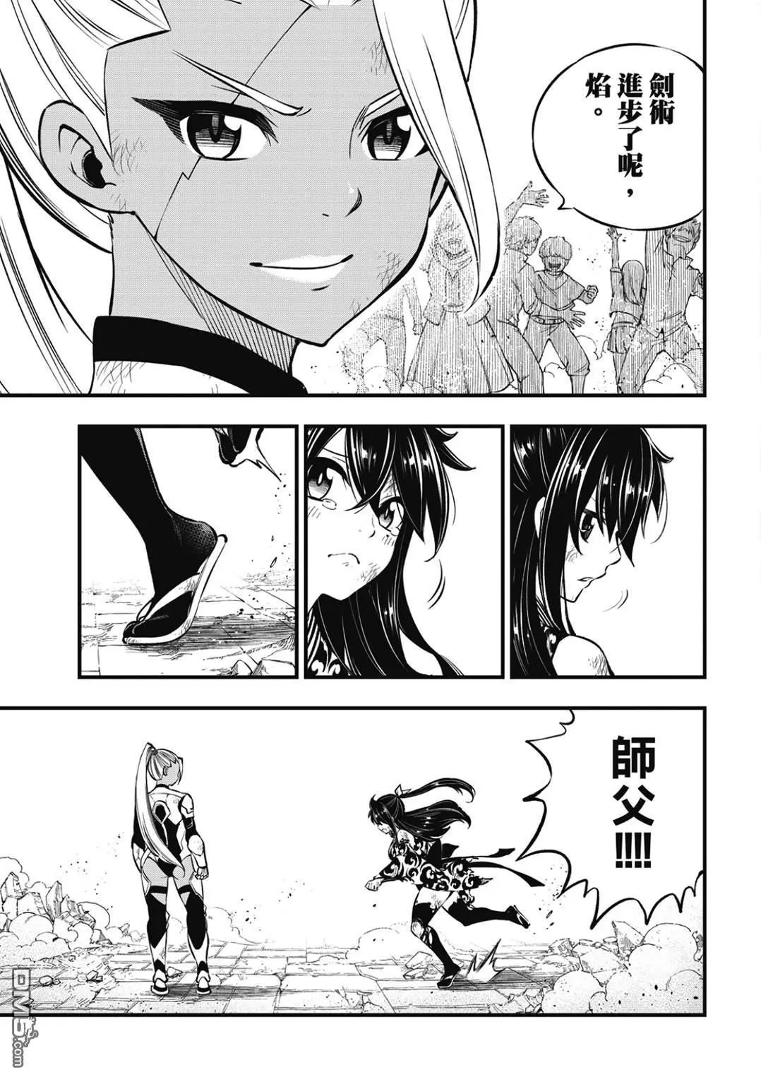 第234话 红之泪