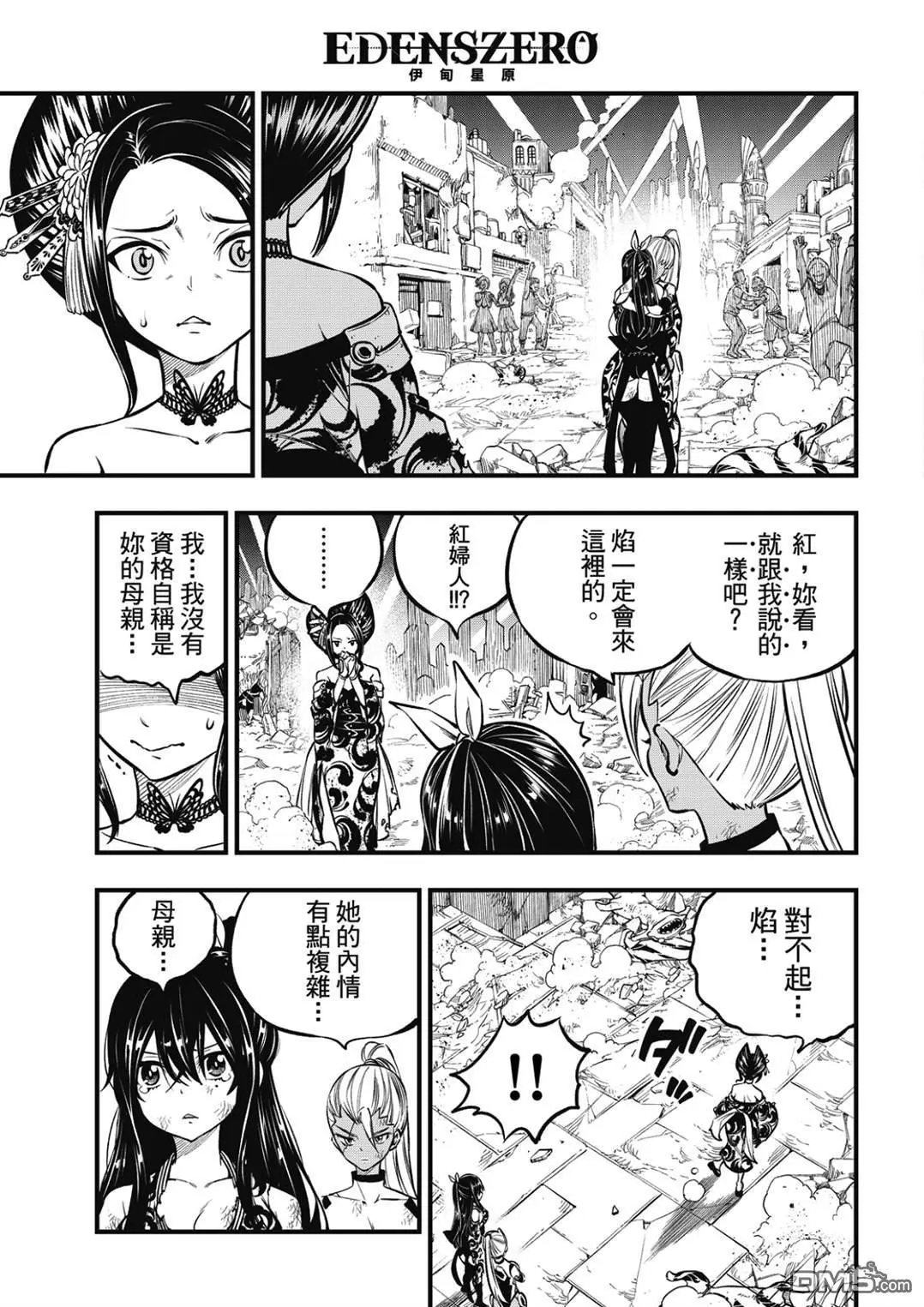 第234话 红之泪