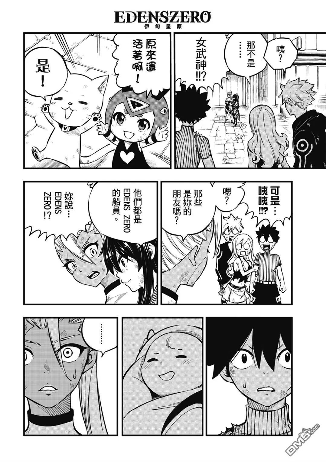 第234话 红之泪