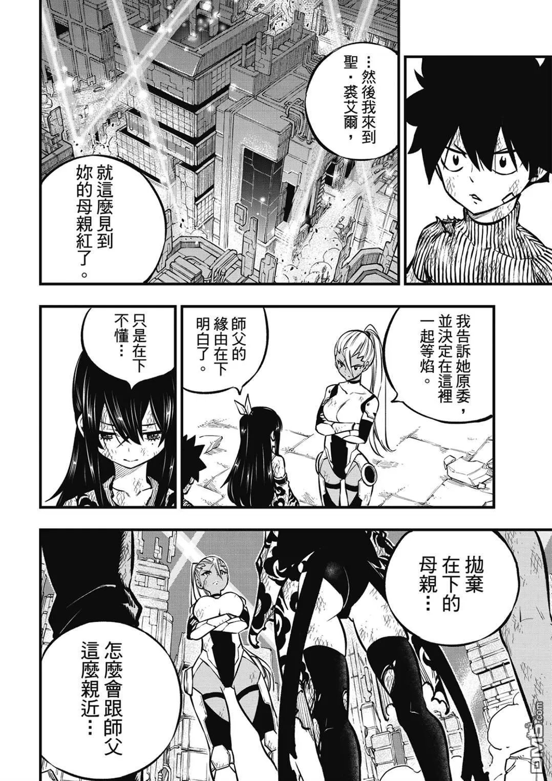 第234话 红之泪