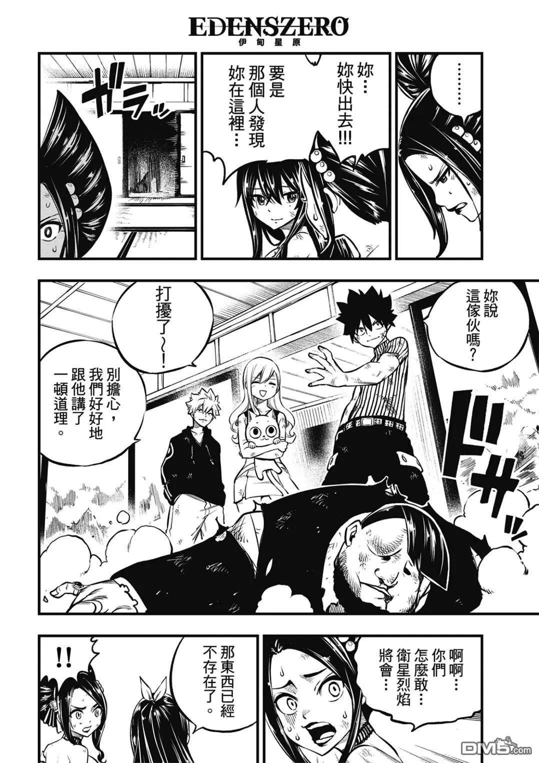 第234话 红之泪