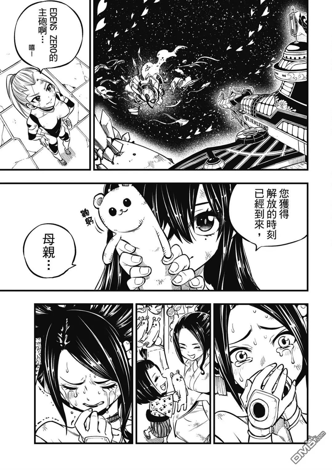 第234话 红之泪