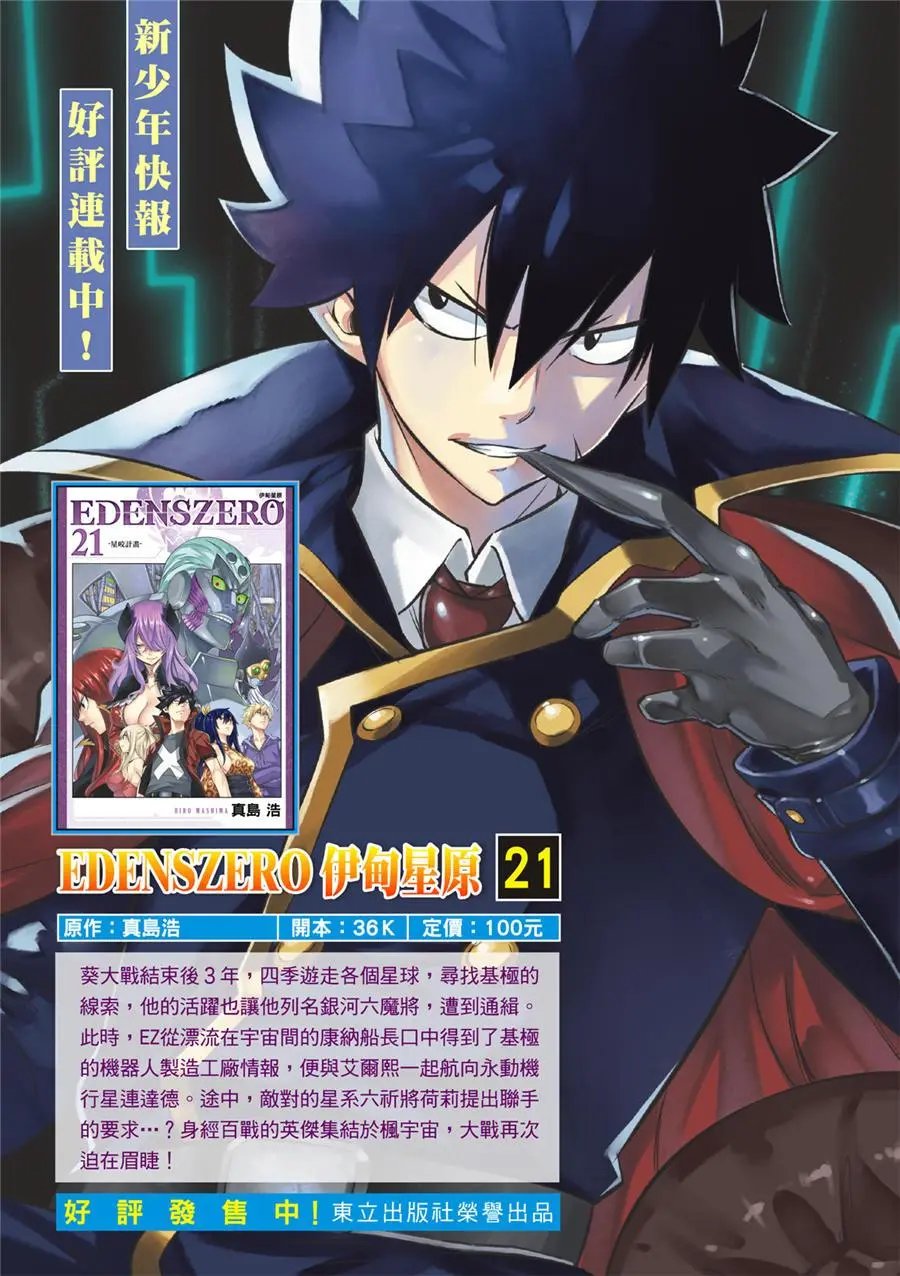 第235话