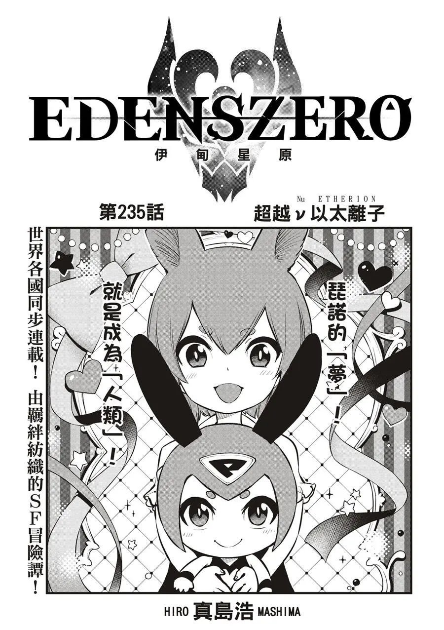 第235话
