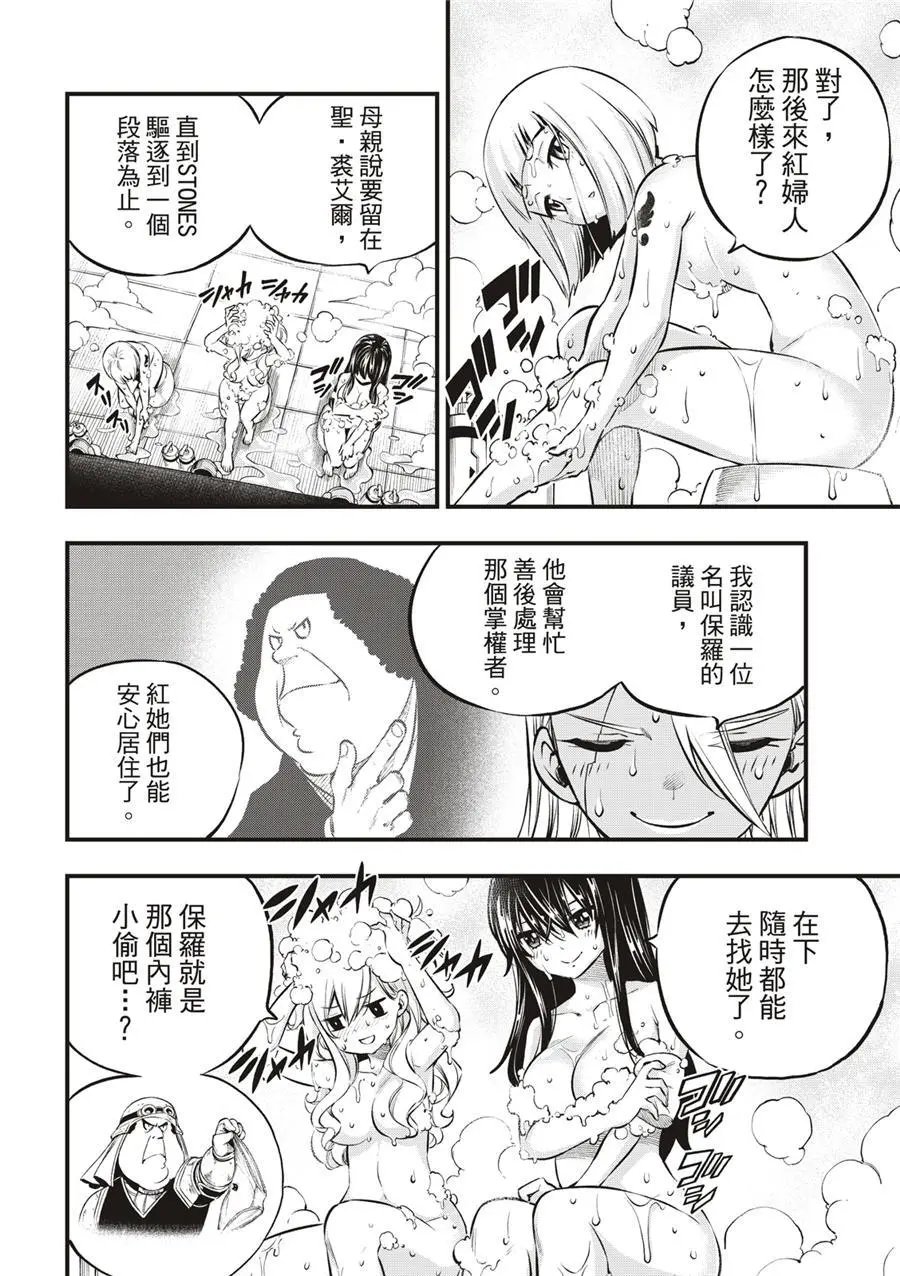 第235话