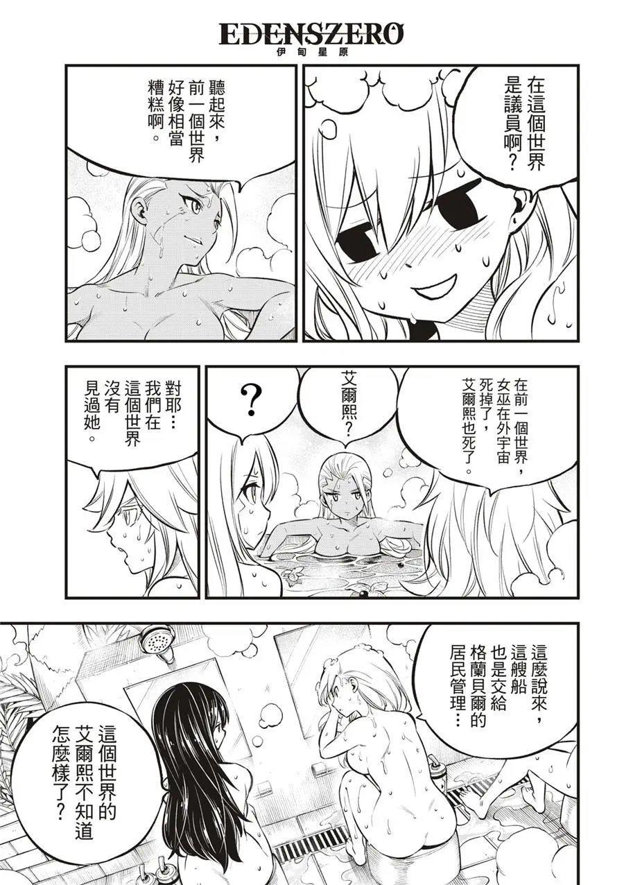 第235话