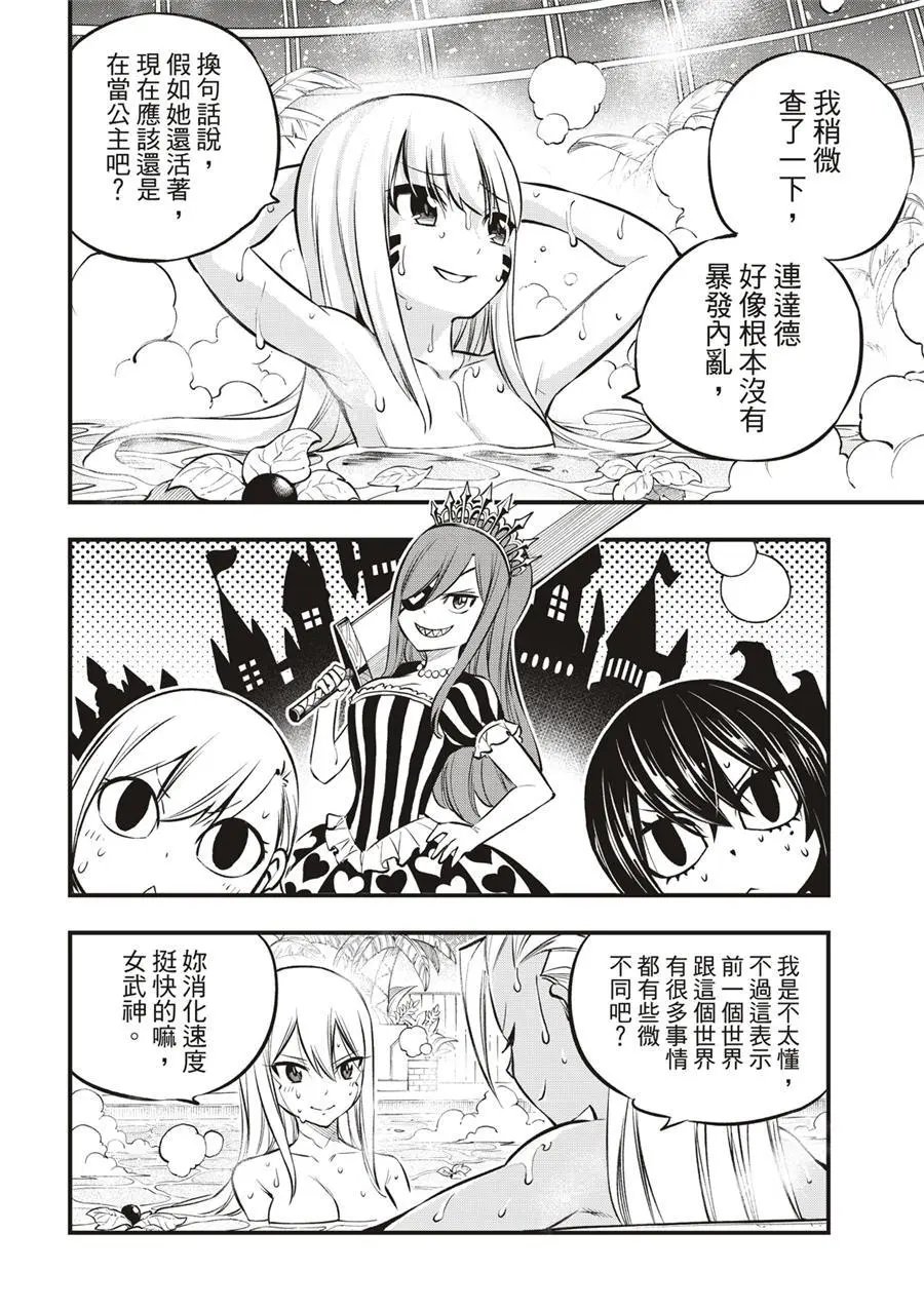 第235话