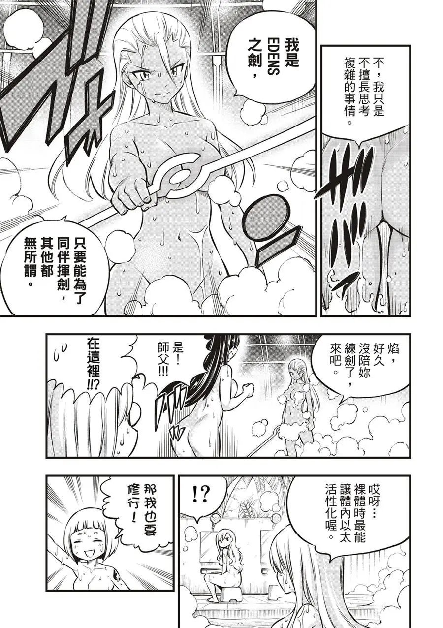 第235话