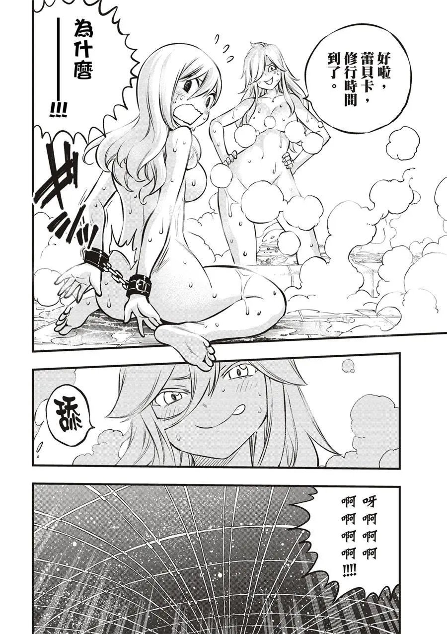 第235话