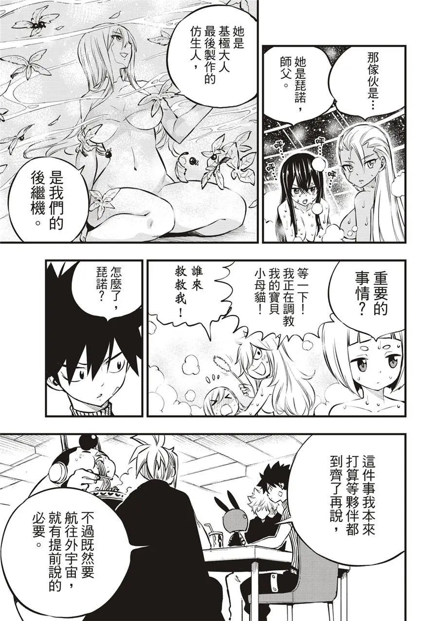 第235话