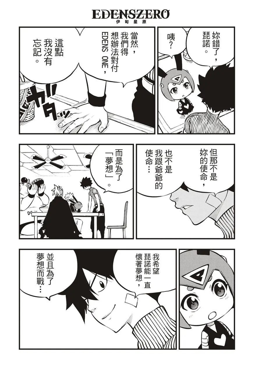 第235话