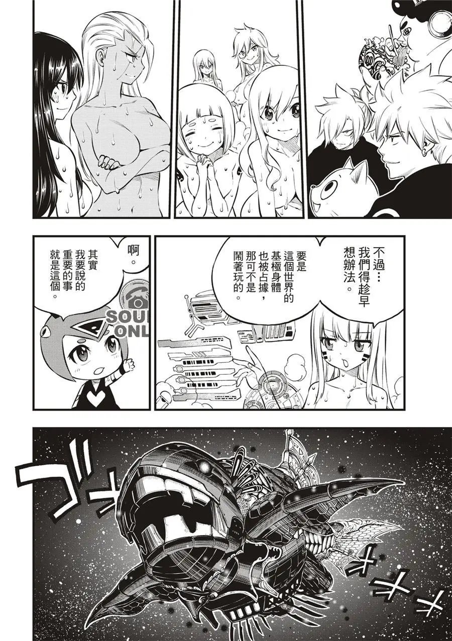 第235话