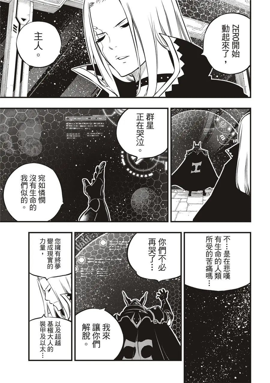 第235话