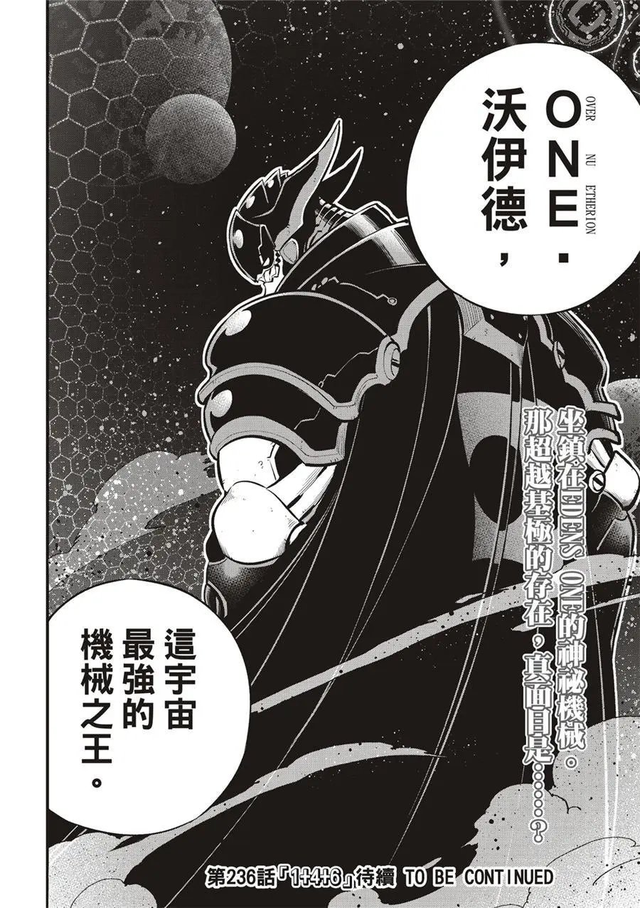 第235话