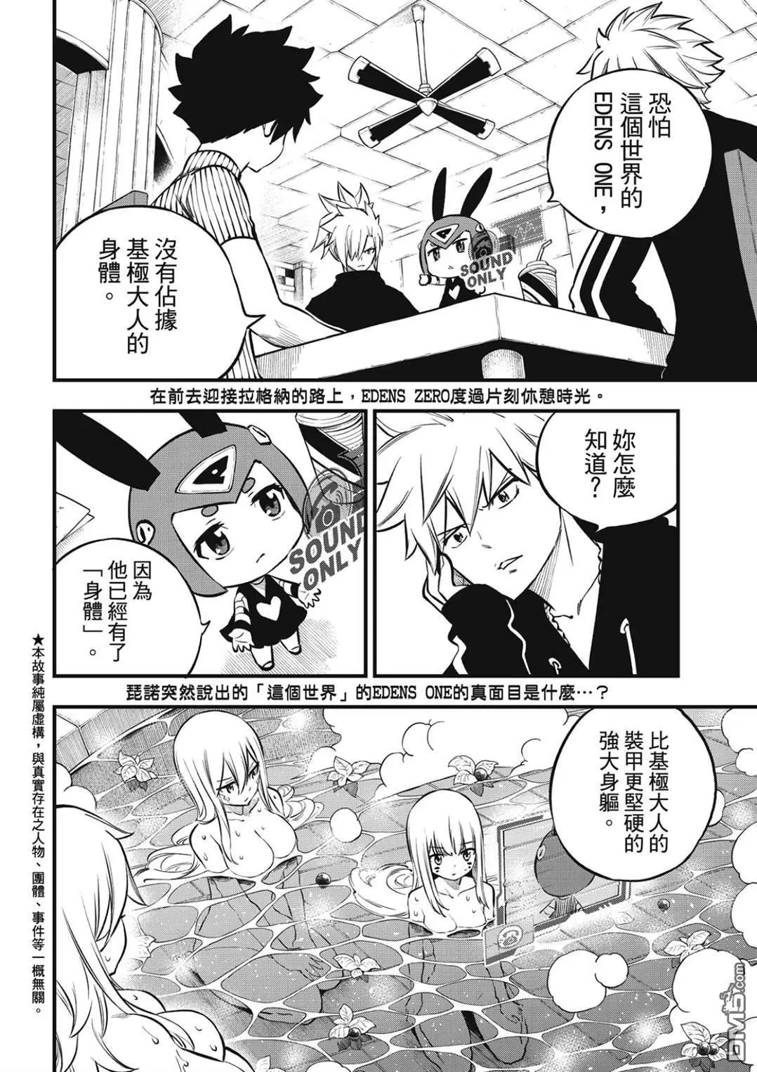 第236话 1+4+6