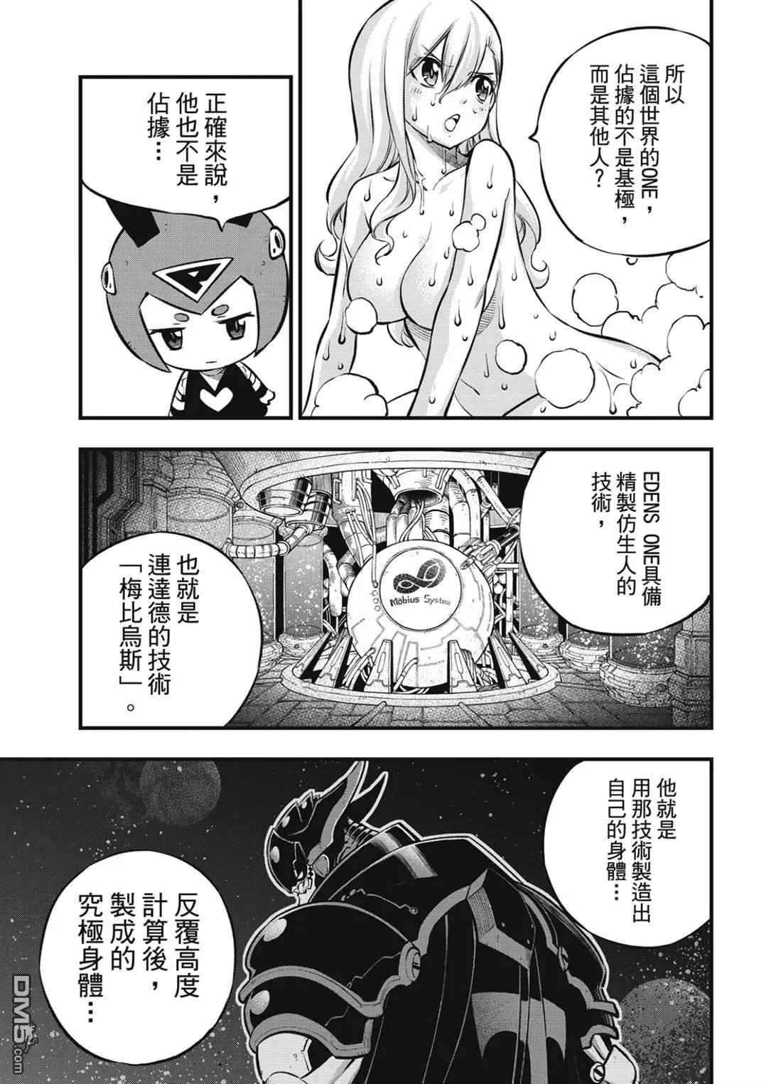 第236话 1+4+6